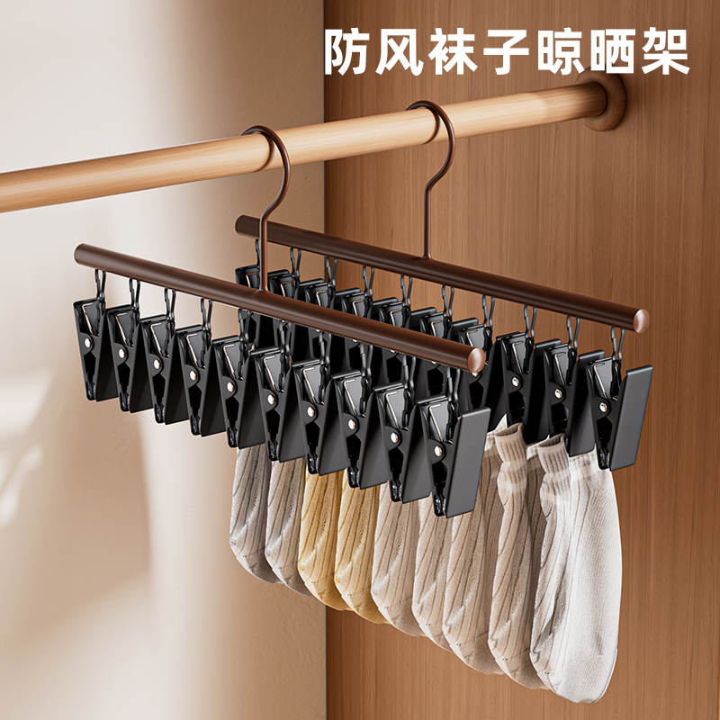 不锈钢袜子晾晒架多夹子软硅胶防磨无痕宿舍多功能复古风袜子架