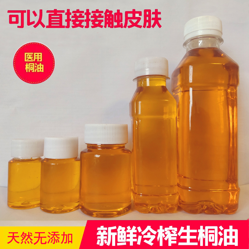 生桐油 严格挑选原材料传统物理压榨冷榨出油 冷榨生桐油