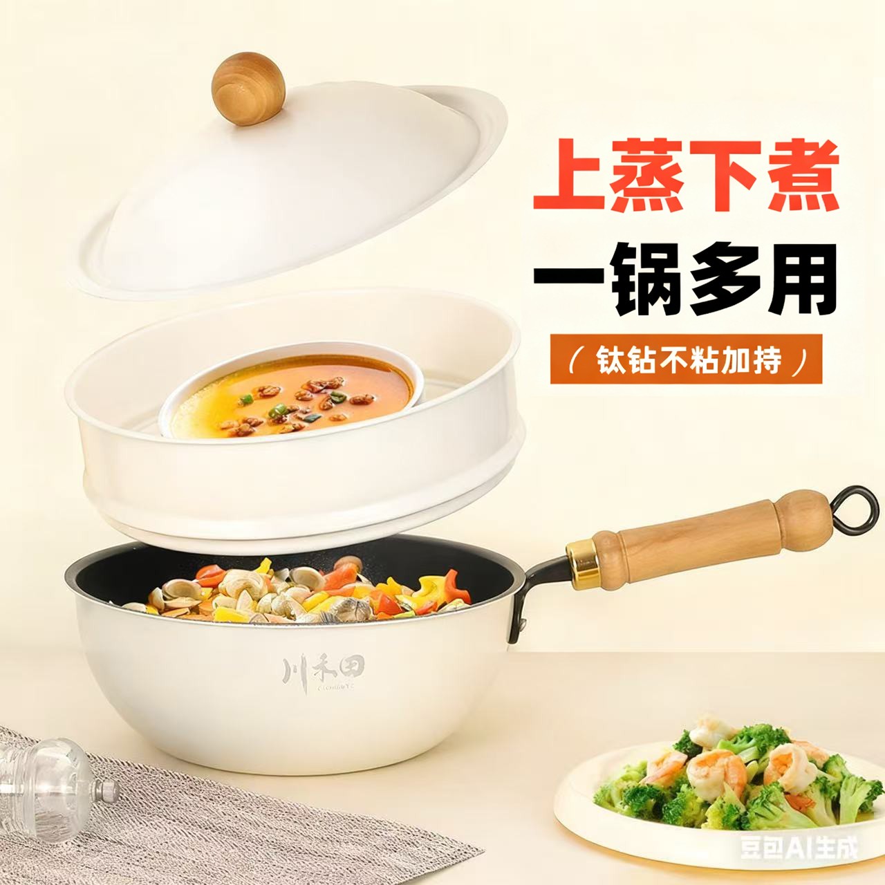 蓝钻钛冰裂纹不粘锅锻打铁锅电磁炉燃气专用小炒锅奶锅带蒸笼套装