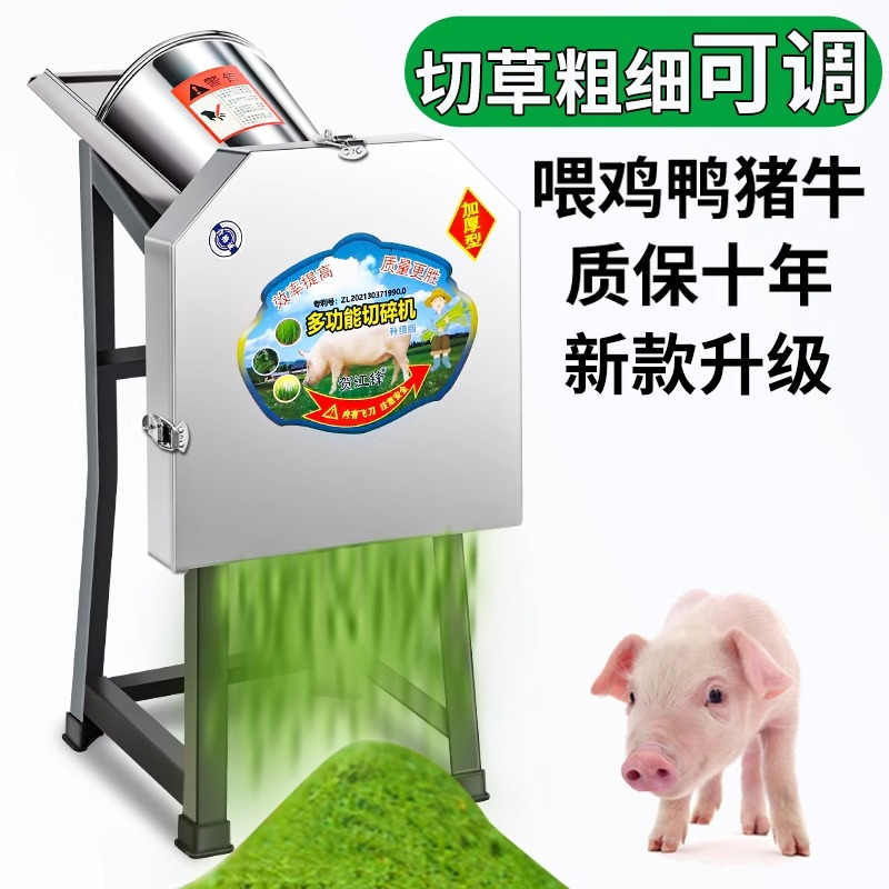 电动铡草机切草机粉碎机打切猪草机家用小型养殖碎草机饲料机畜牧