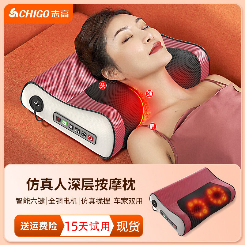 志高颈椎按摩器腰部背部多功能肩颈按摩仪腰椎靠垫脖子揉捏按摩枕