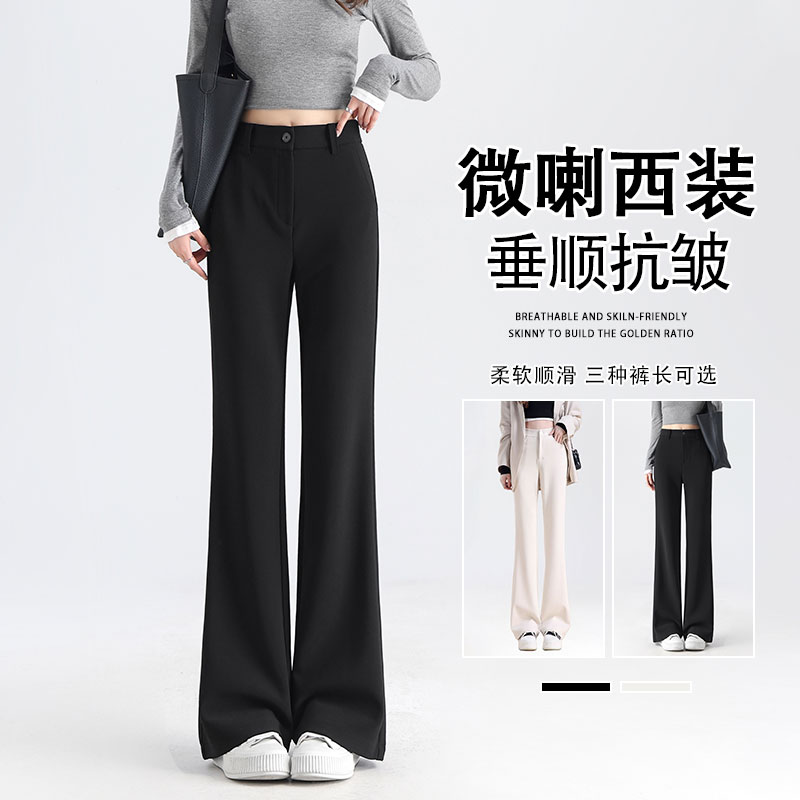 黑色微喇西装裤女2025新款秋冬高腰不贴腿阔腿休闲小个子喇叭裤子