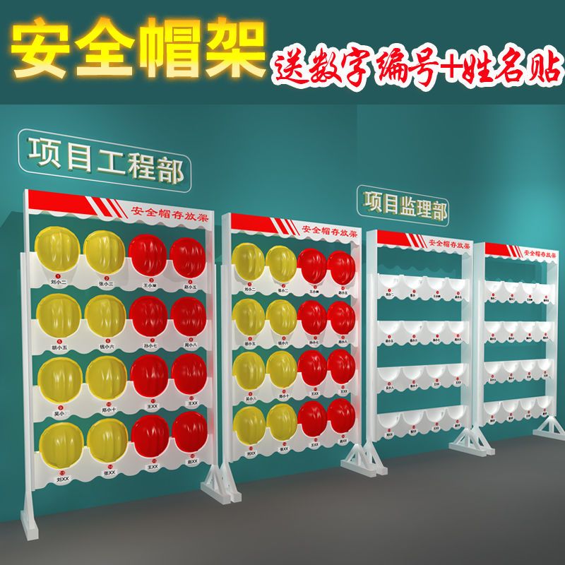 安全帽存放架落地式帽架子挂墙放置架摆放架壁挂式头盔墙上神器
