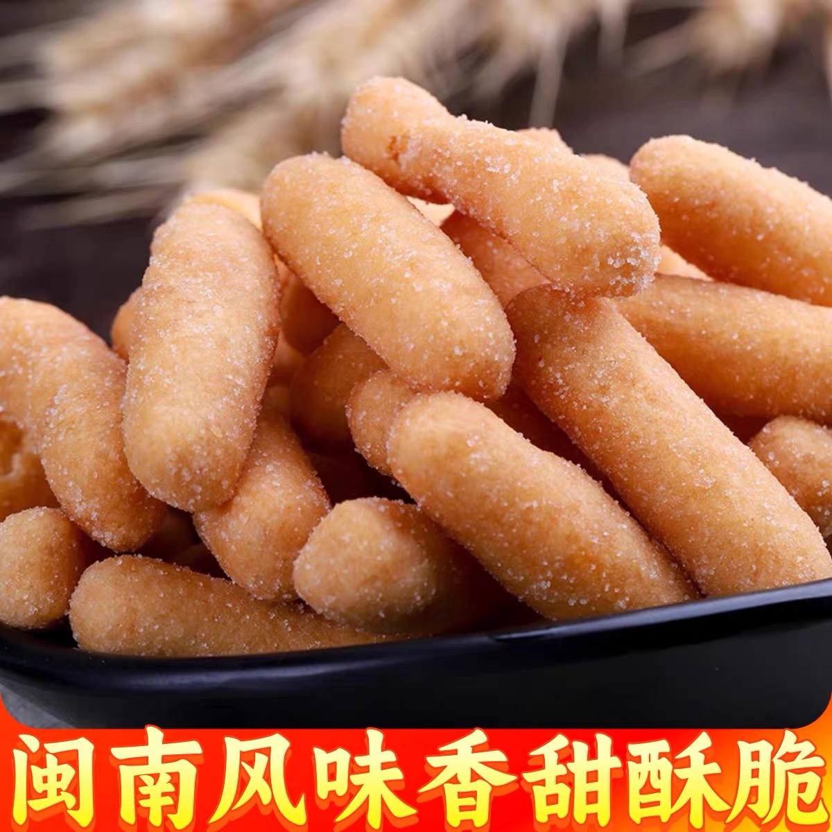 【小杰专属】闽南特产永春老式传统小吃寸枣味美古早味茶配