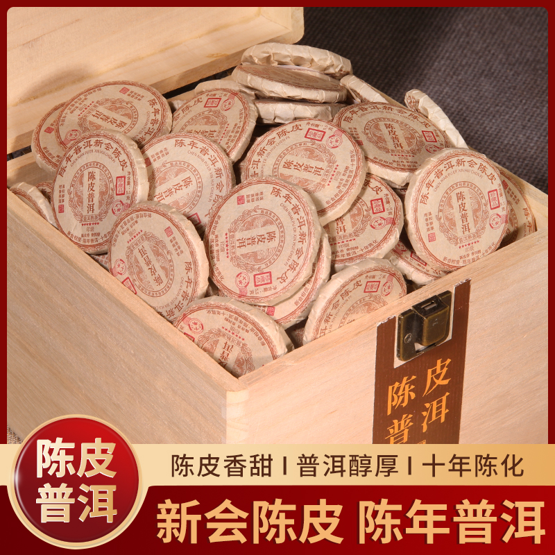 朝颜【朝颜】十年陈皮普洱小玉饼熟茶叶拼配新会陈皮茶礼盒套装
