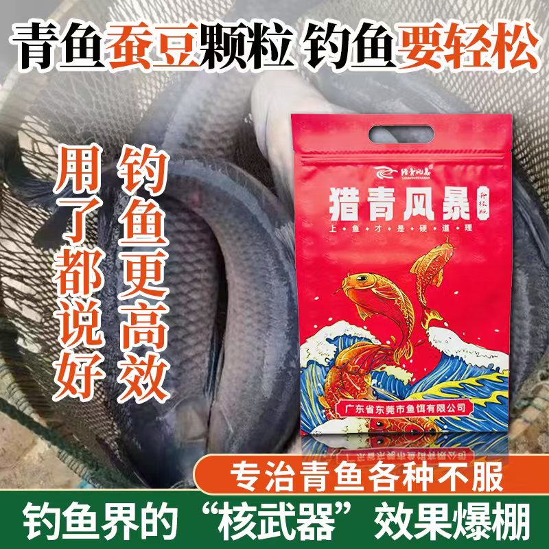 新款夏季钓青鱼青草鱼蚕豆颗粒饵料黑坑专用窝料皮筋挂钩大物通杀
