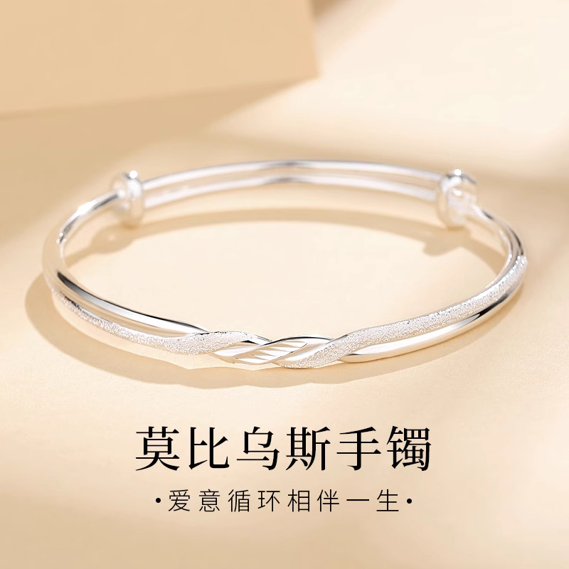 足银手镯 莫比乌斯环银手镯百搭纯银S999轻奢小众手环女生礼物