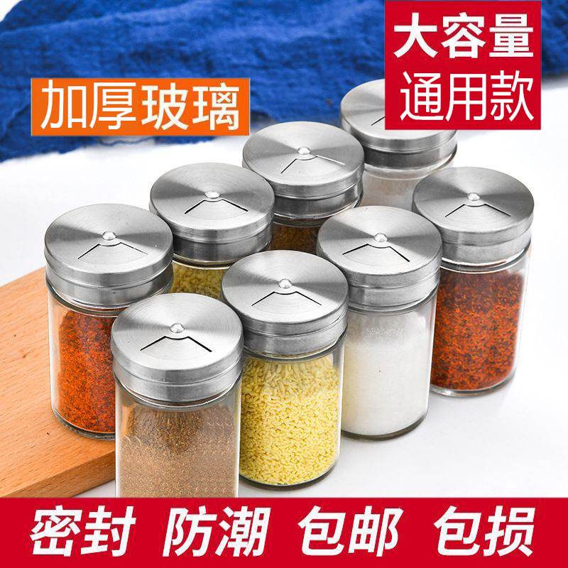 旋转盖调料瓶玻璃散粉罐家用圆形调味盒厨房胡椒粉烧烤味精盐罐子