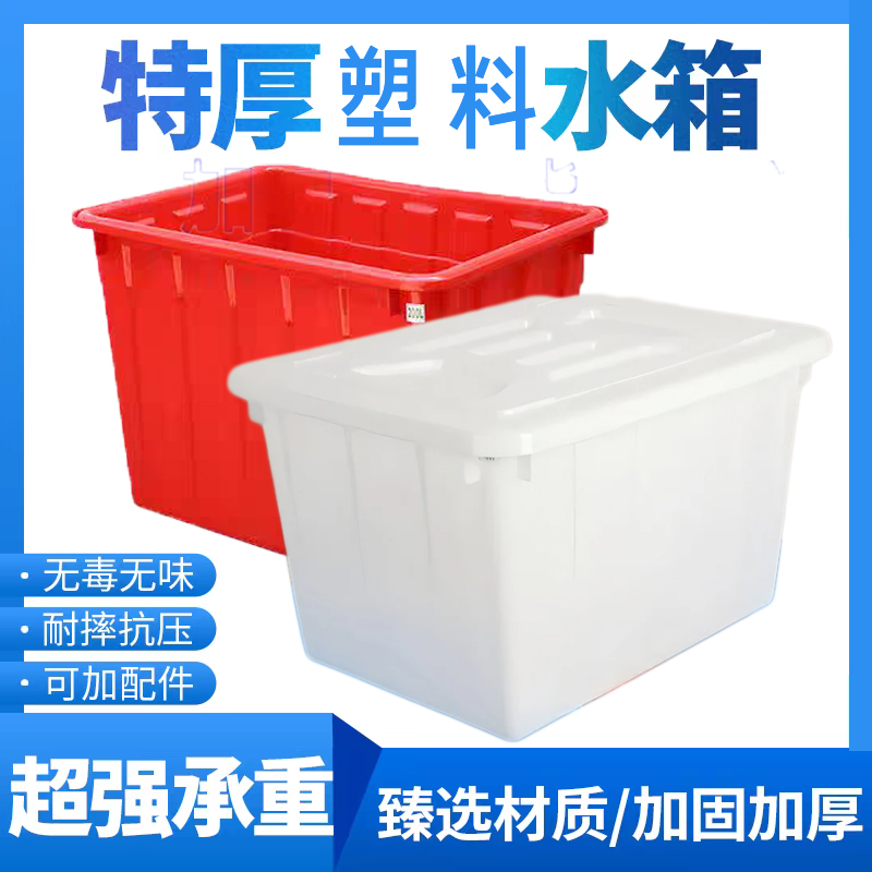 塑料水箱特大号不透明箱子收纳箱可移动车载塑料筐家用长方形养龟