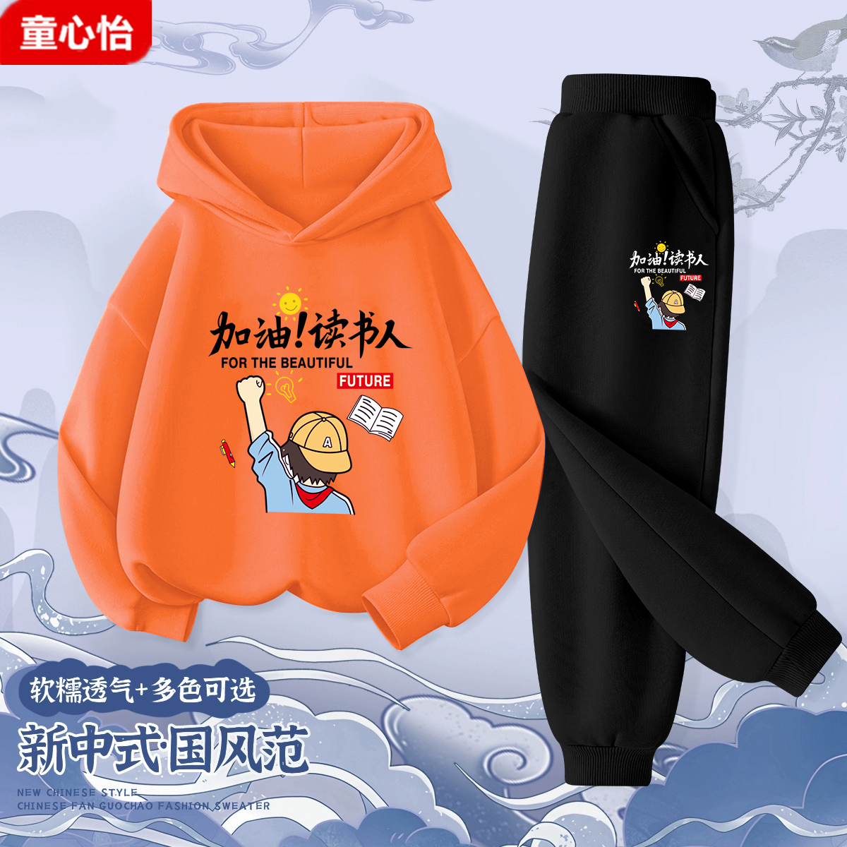 男童卫衣套装2025儿童加绒上衣中小童男孩橙色连帽秋装长裤两件套