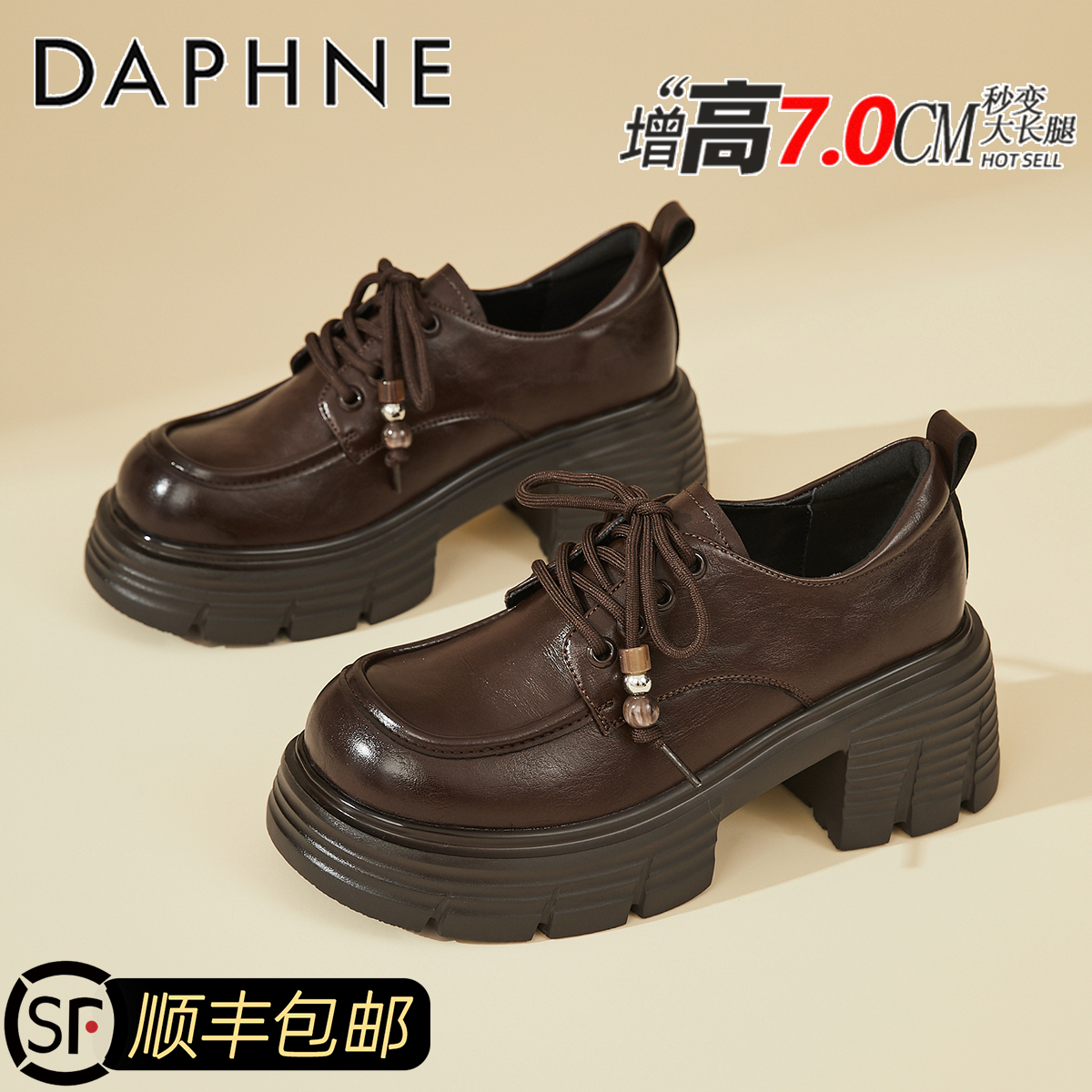 达芙妮7CM厚底乐福鞋女2025秋季新款一脚蹬JK单鞋复古棕色小皮鞋