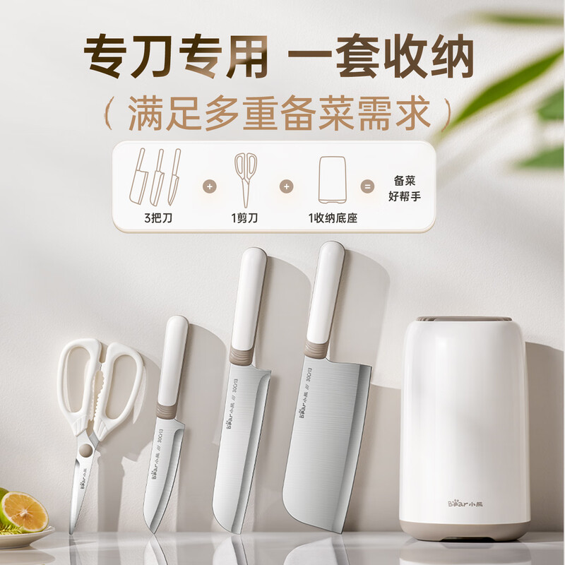 小熊刀具菜刀家用厨房套装家庭专用不锈钢切菜水果刀剪刀全套厨具