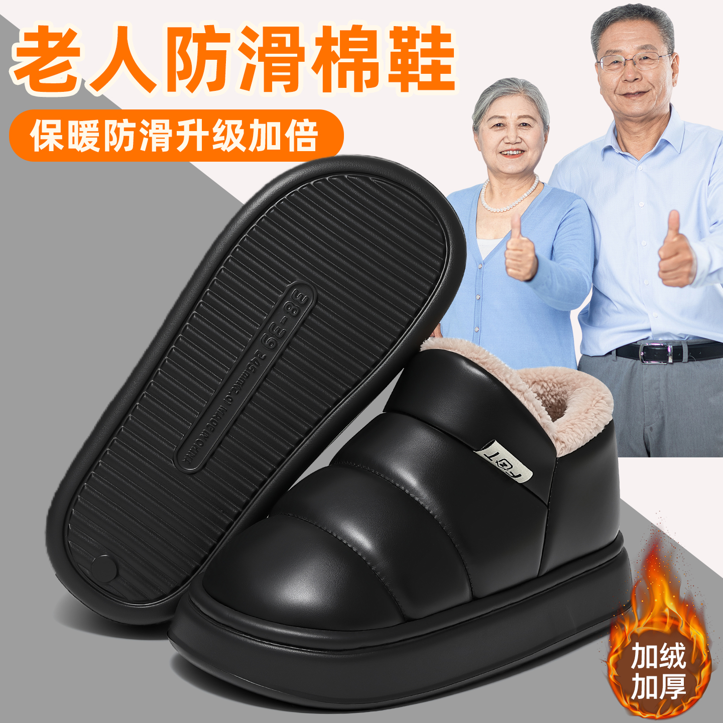 老人防滑棉拖鞋男士冬季外穿2025新款室内家居防水保暖中老年棉鞋