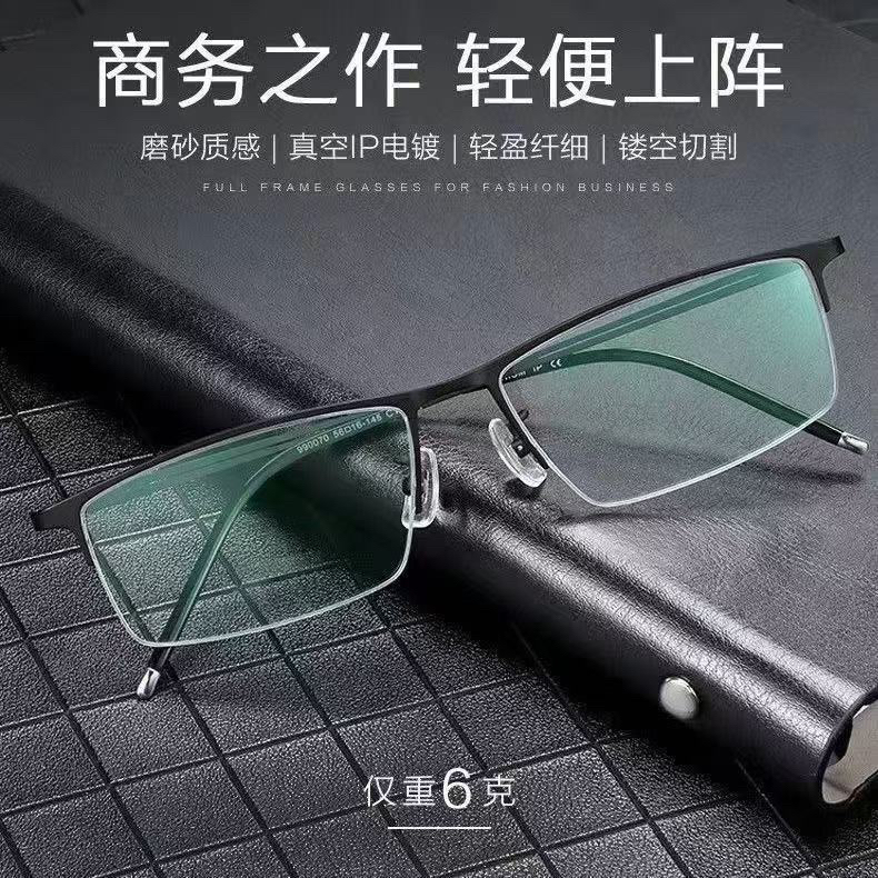超轻半框变色眼镜男防紫外线防蓝光辐射平光镜有度数配镜商务
