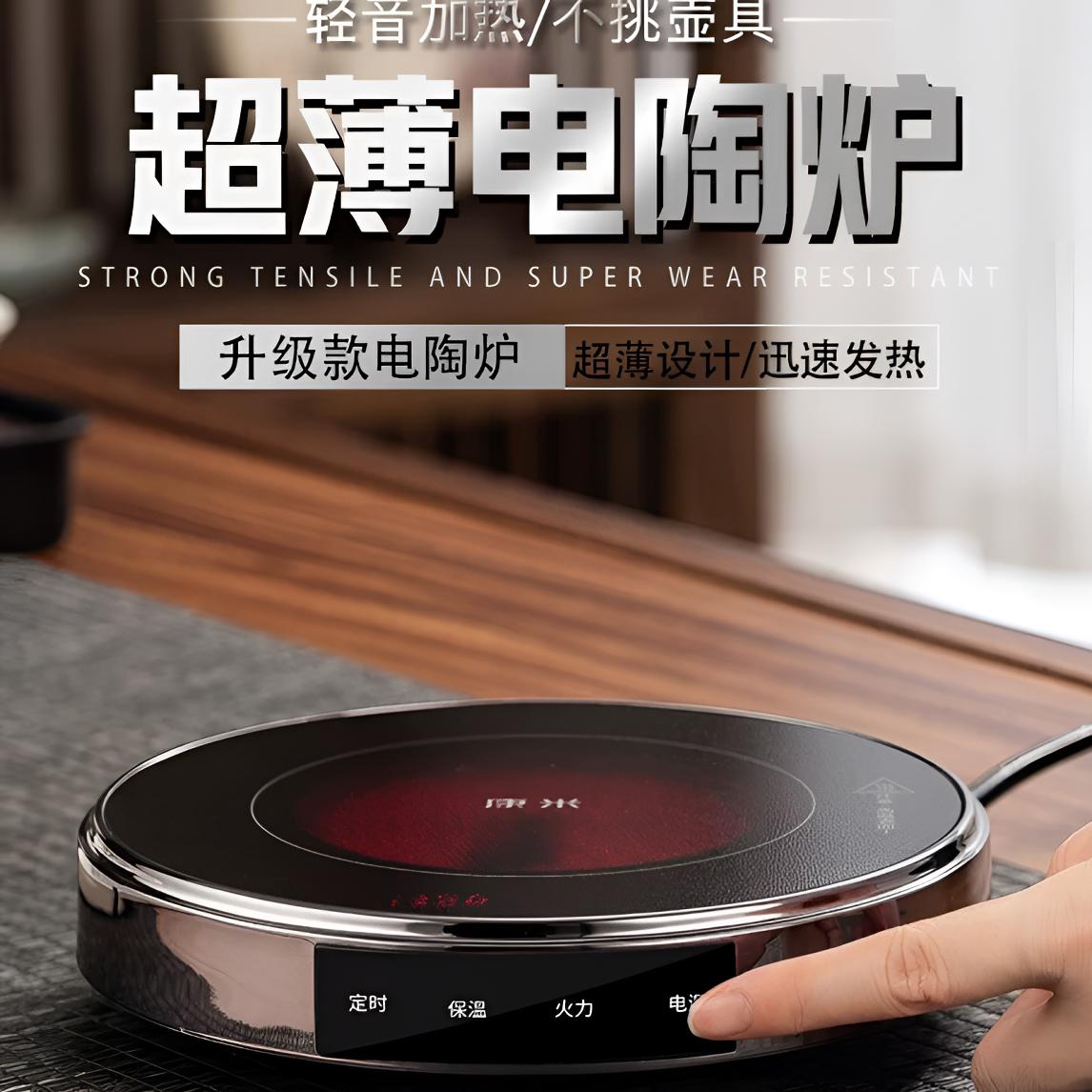 新款康米1300W超薄围炉合金电陶炉煮茶器家用小型烧水煮茶炉保温