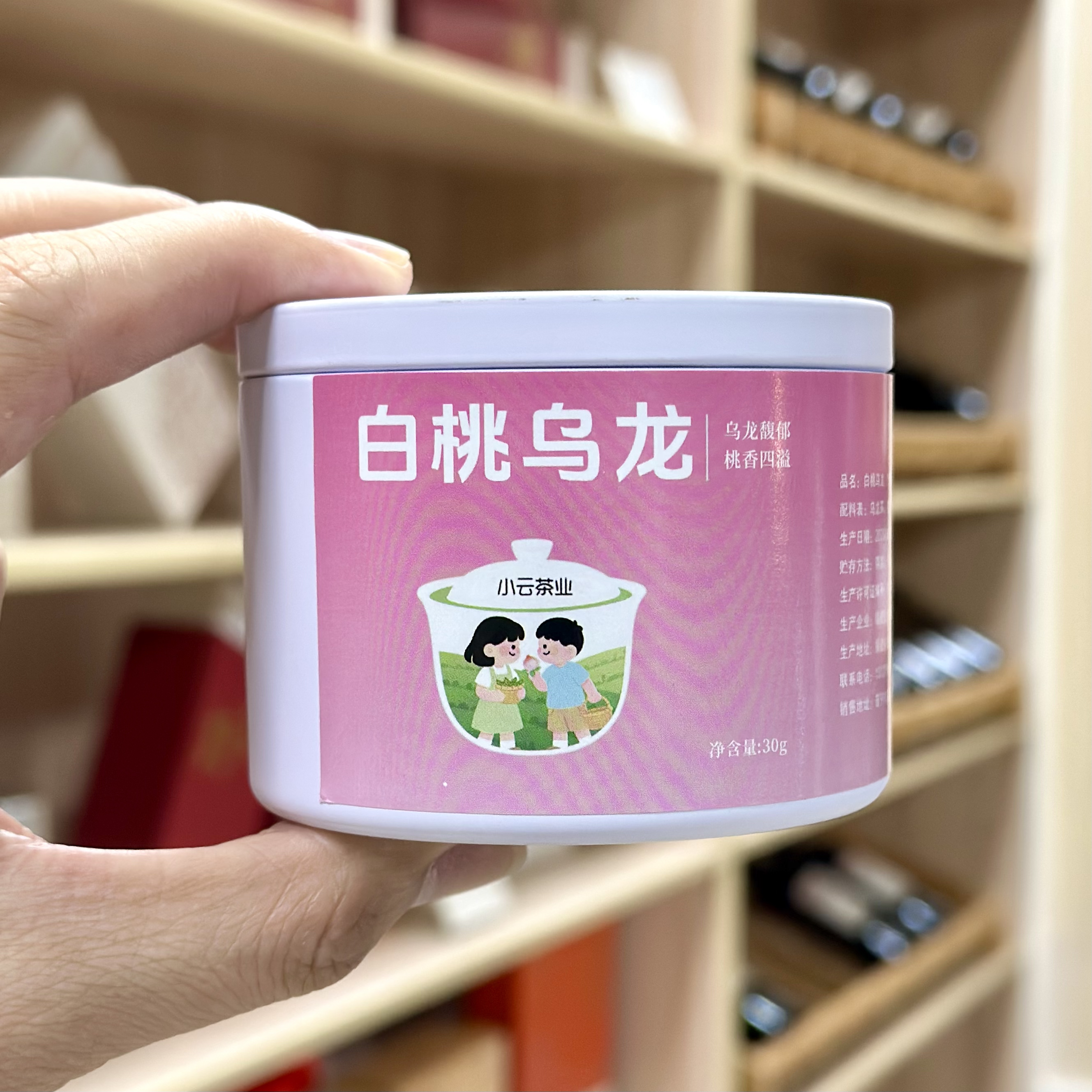 白桃乌龙！小罐品鉴装乌龙茶！一罐30克