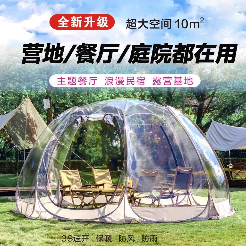 冬季户外露营星空透明便携式帐篷庭院阳光房烧烤店防风网红泡泡屋