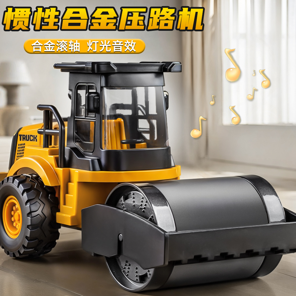 惯性合金压路机玩具车3-6岁儿童工程车男孩汽车模型推土机压路车5