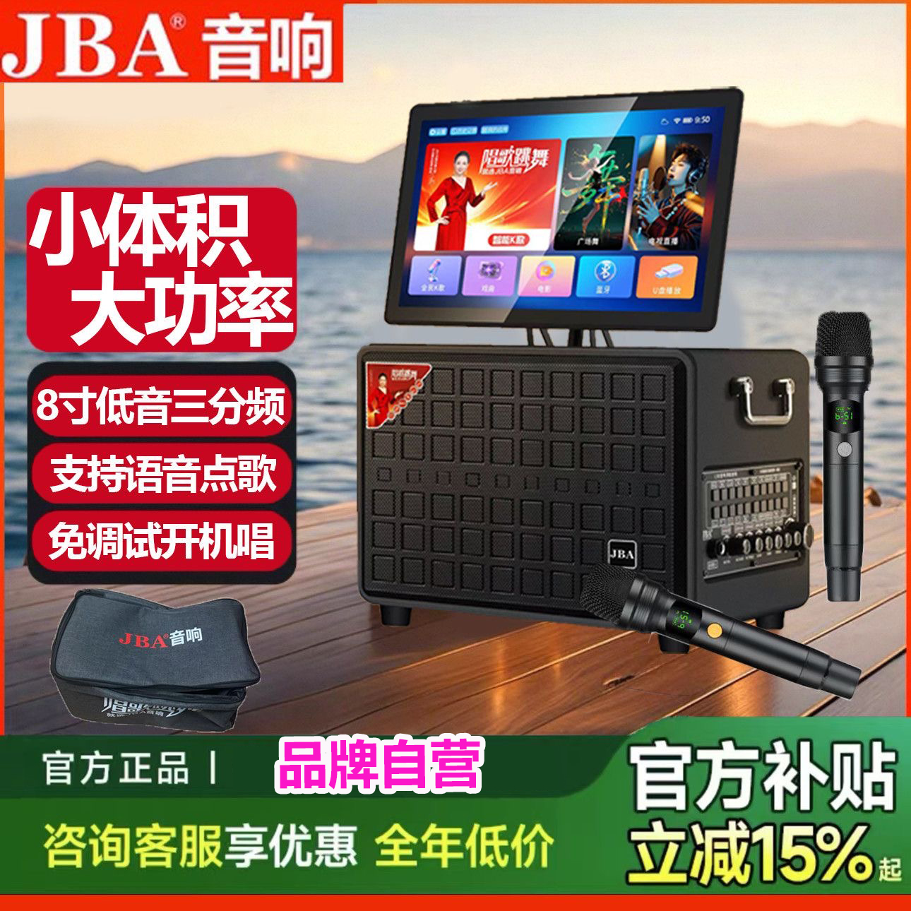 JBA户外便携式广场舞音响带显示屏可升降视频移动KTV音箱一体机
