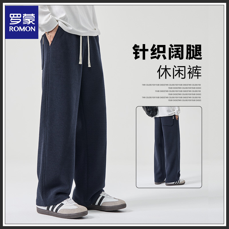 Romon/罗蒙运动针织休闲裤男2025美式新品宽松直筒痞帅慵懒风男装
