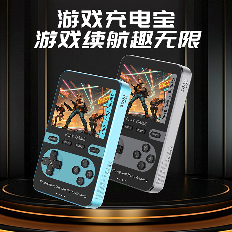 磁吸二合一可上飞机的掌上适用复古游戏机磁吸充电宝