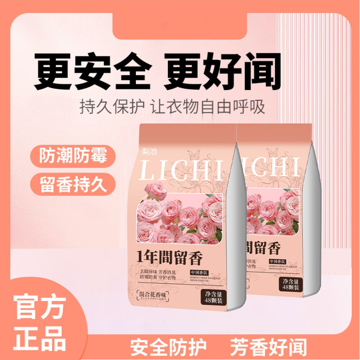 【外贸高货】衣柜香包取代樟脑丸防霉防潮祛除异味 家用衣柜花香包