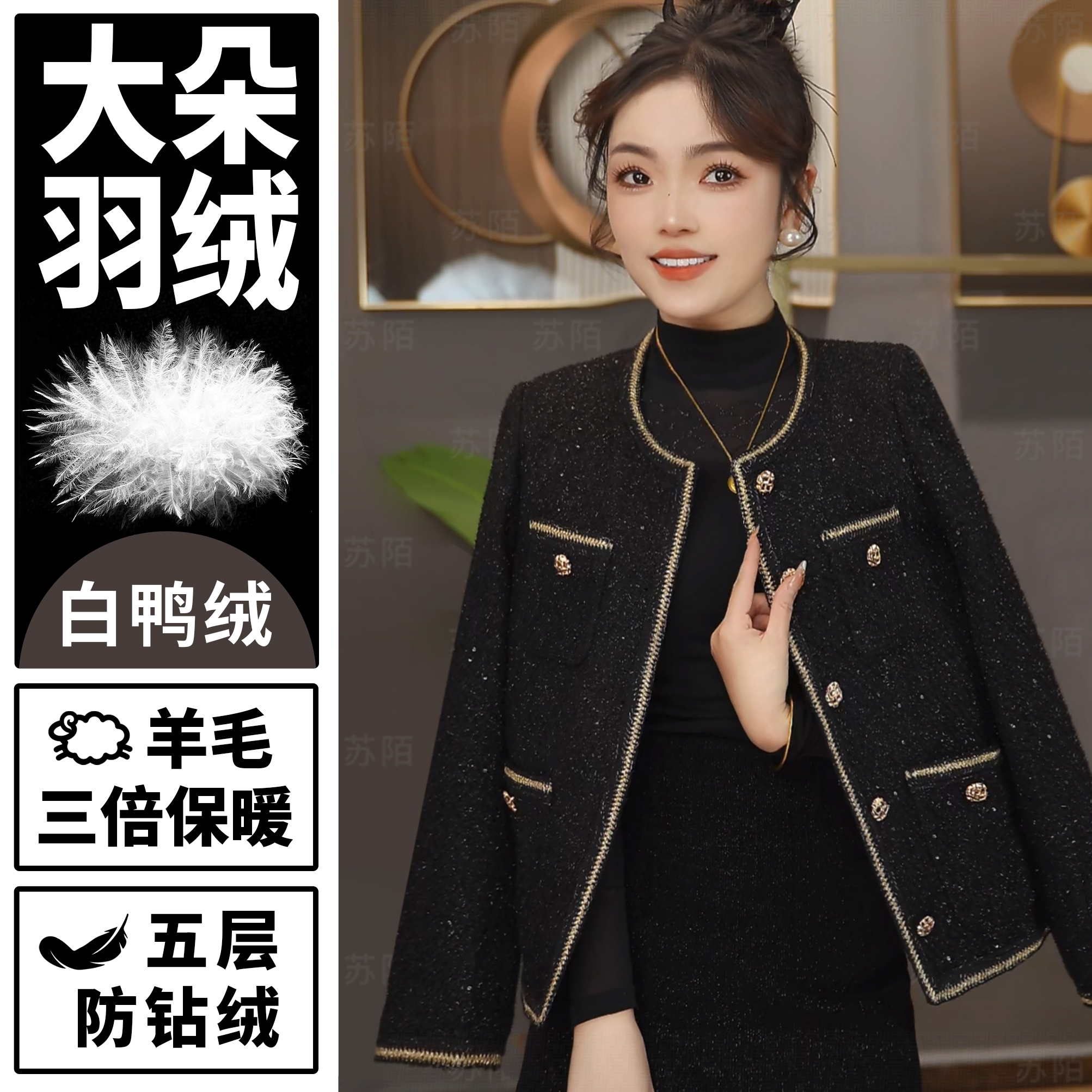 苏陌法式羊毛小香风白鸭绒爆款羽绒潮牌高级感时尚显瘦2025上衣