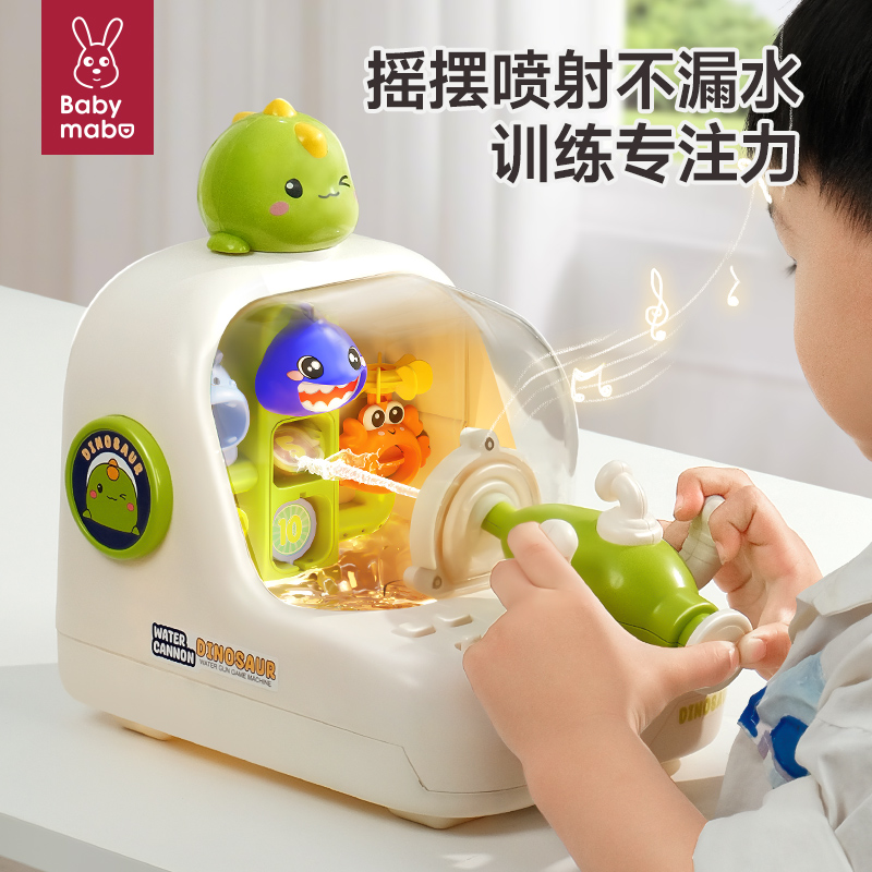 儿童桌游玩水枪游戏机电动水炮射水机专注力训练益智玩具戏水礼物