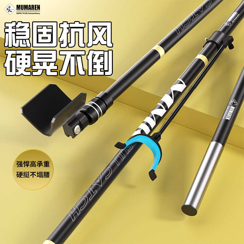 牧马人碳素支架新款高硬回弹头鱼竿长杆架大物钓箱钓椅专用手竿