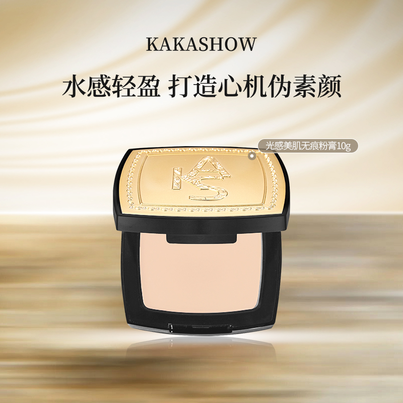 光感美肌无痕粉膏打底遮瑕细腻持久持妆水润轻薄女粉底液便携推荐