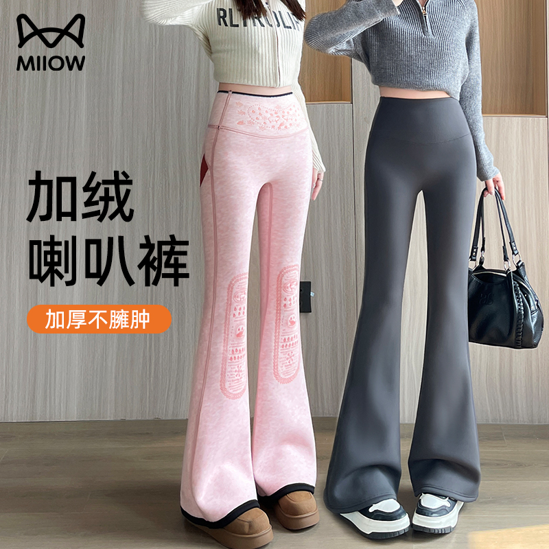 猫人加绒喇叭裤女士2025年秋冬款时尚显瘦修身加厚微喇阔腿鲨鱼裤