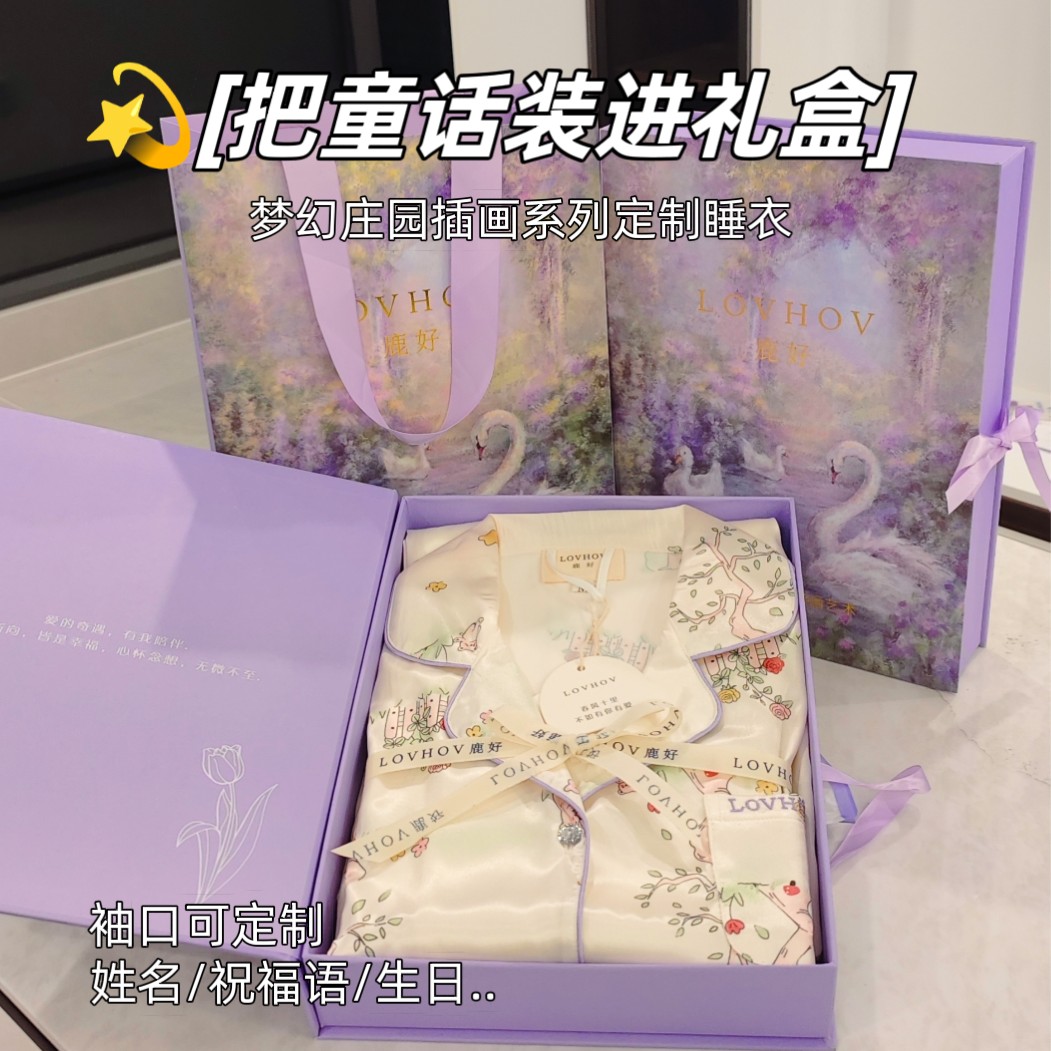 元旦节礼物送老婆妈妈生日女生女儿闺蜜实用女友定制高级睡衣礼盒