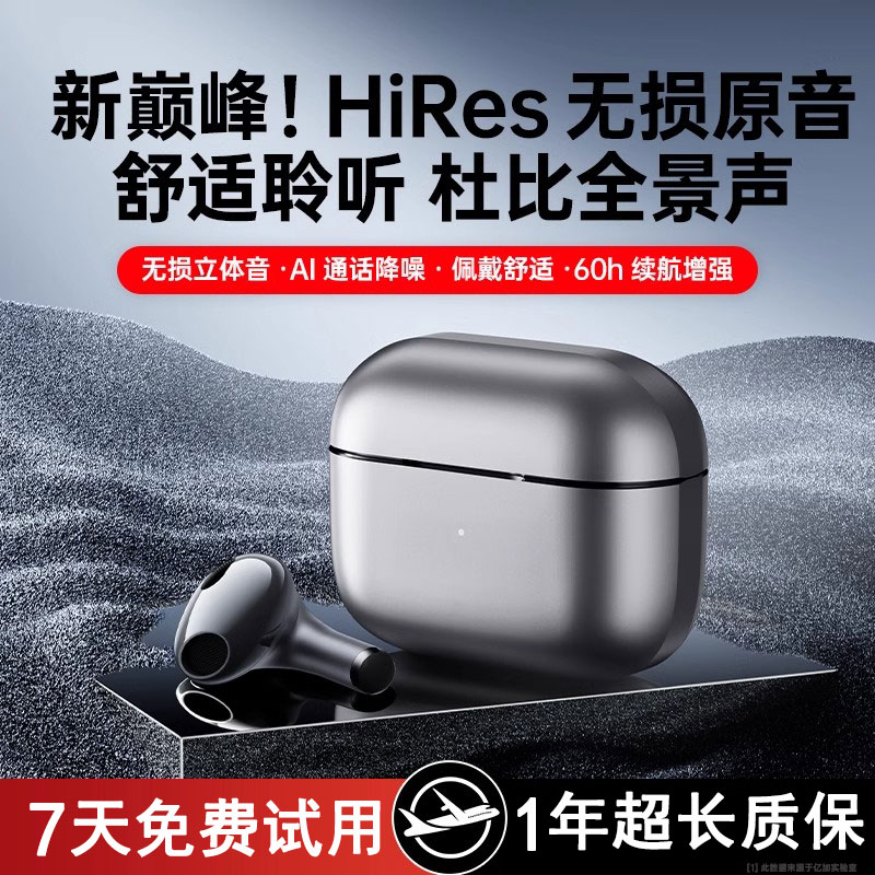 柏林之声无线蓝牙耳机2025新款高音质半入耳降噪睡眠跑步运动专用