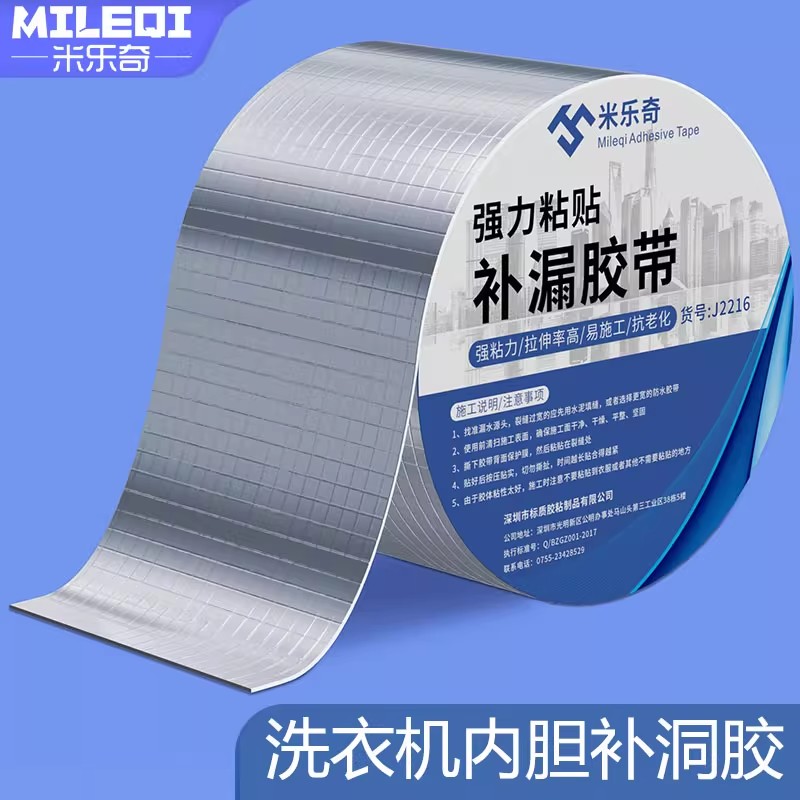 滚筒底座架波轮洗衣机内桶防水胶塑料双桶内壁破损修复胶水贴