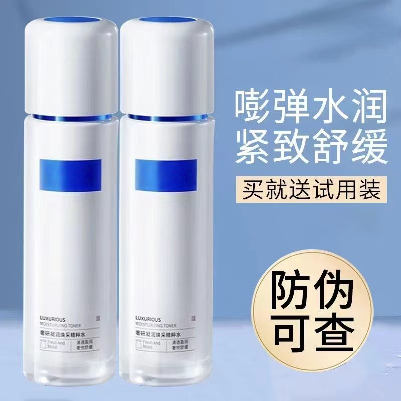 w1s时光水 胶原精粹补水保湿滋润控油修护抗皱淡纹紧致护肤爽肤水