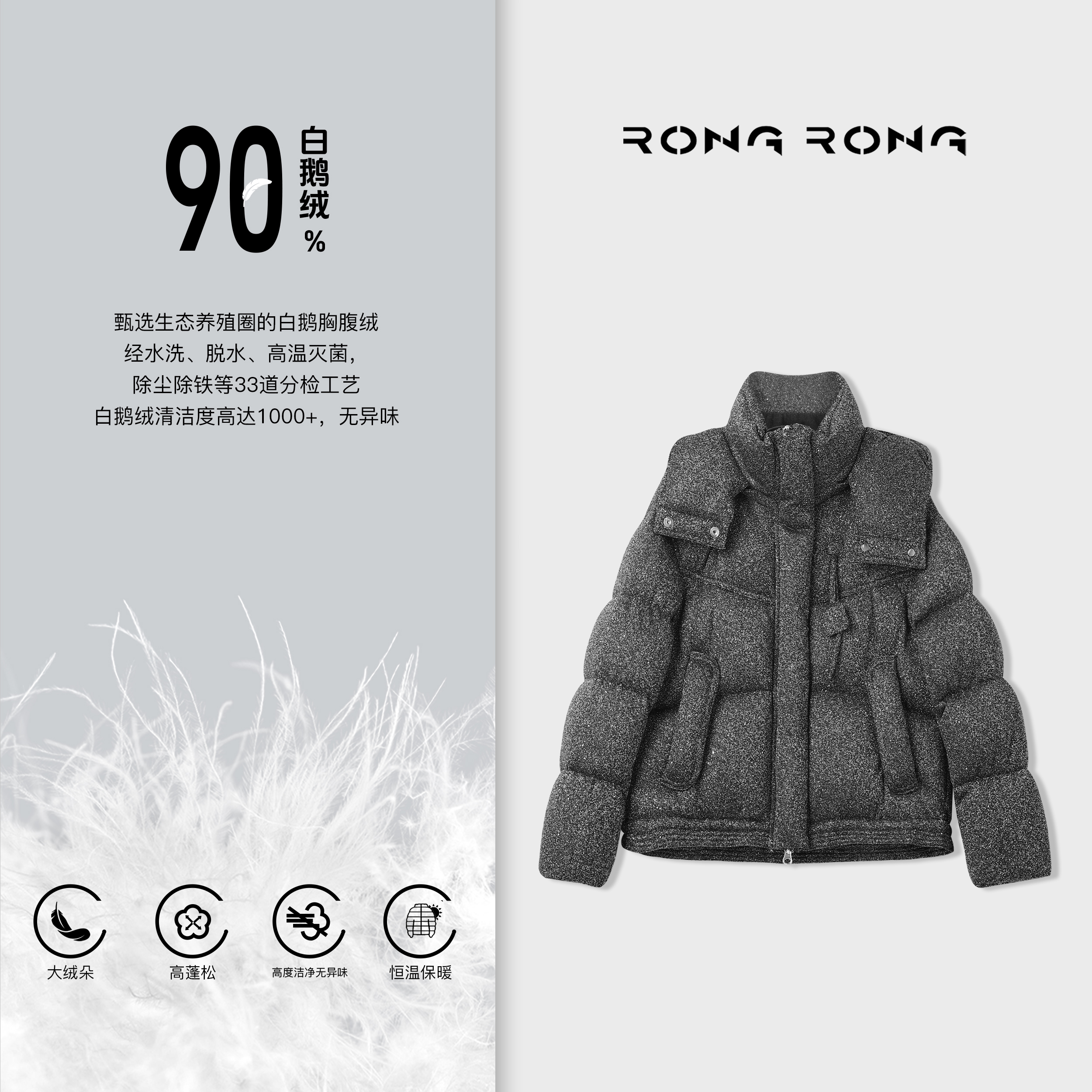 溶溶【星境寓言】RONGRONG 90白鹅绒连帽蓬松轻暖羽绒服2513H904