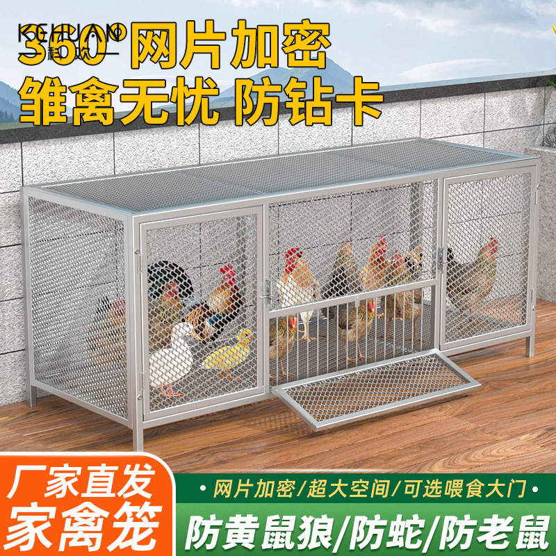 鸡笼家用室外鸡笼子养殖笼兔笼鸽子笼鸡舍大号加密网片笼防黄鼠狼