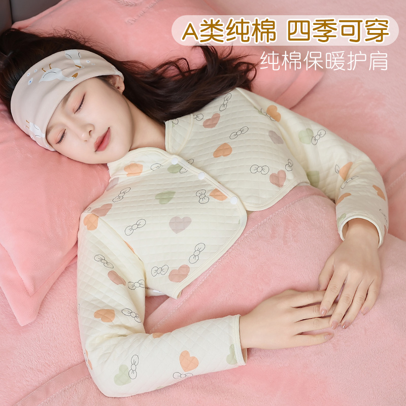 月子护肩颈椎坎肩女士睡觉产妇坐孕妇产后保暖喂奶披肩防寒护肩膀