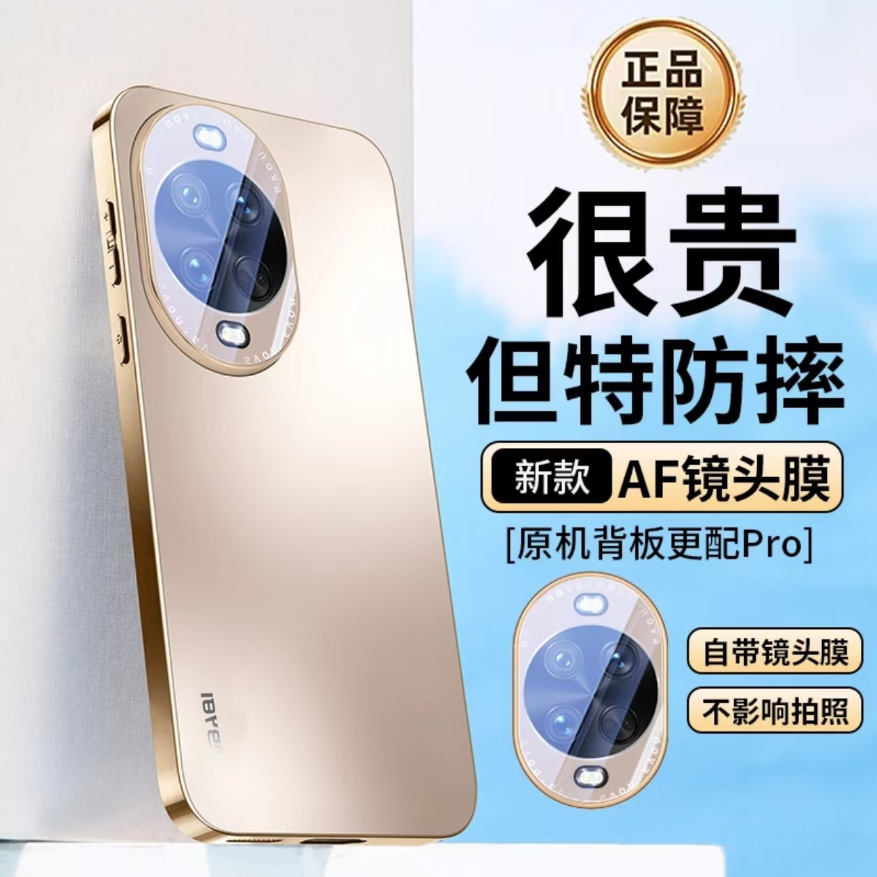 适用华为nova14手机壳Nova14pro镜头全包超薄磨砂防摔电镀壳ultra