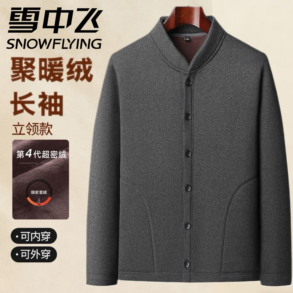 中老年男士棉衣秋冬季加绒加厚开衫长袖保暖内衣爸爸爷爷装