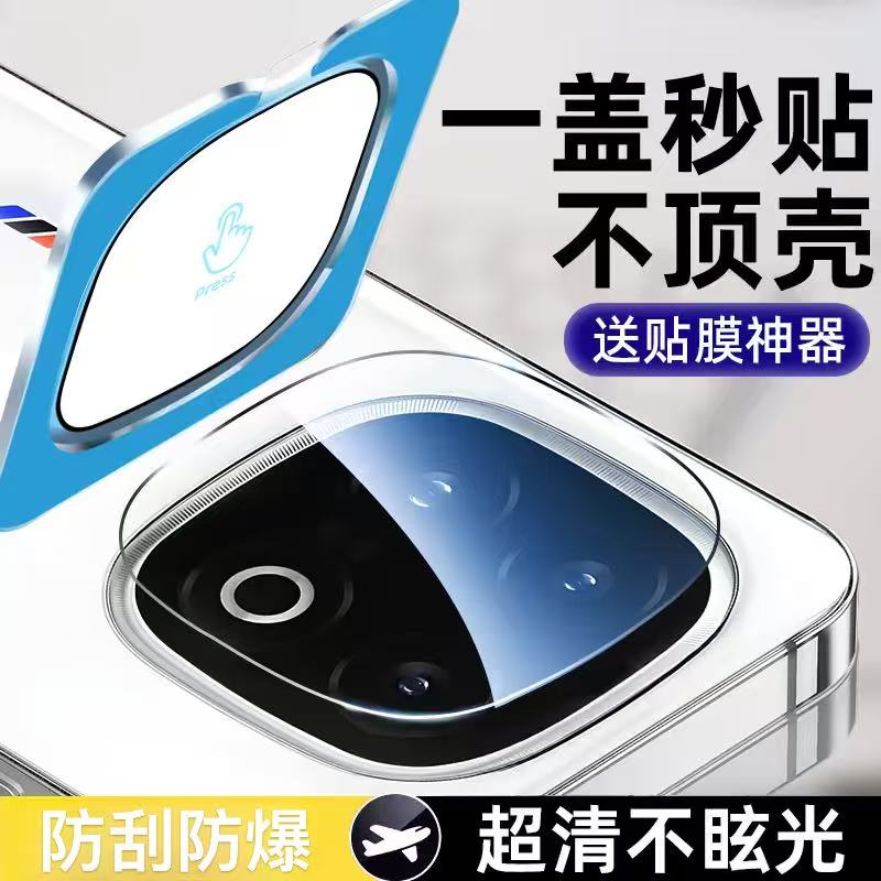 适用iqoo15镜头膜iqoo13后置摄像头保护膜全覆盖手机相机贴膜配件