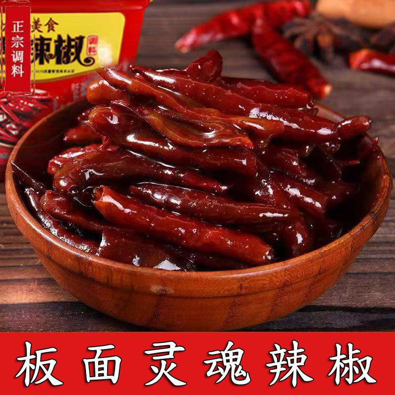 牛肉板面辣椒微辣特香板面辣椒底料调味料石家庄板面辣椒调料家用