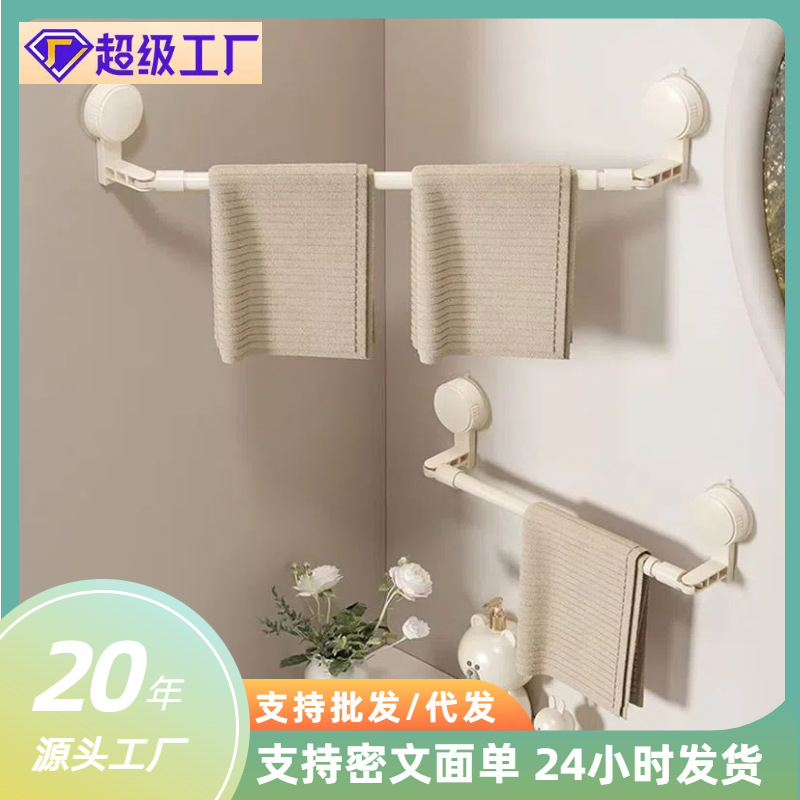 浴室吸盘毛巾架洗手间收纳抹布单杆挂杆卫生间免打孔伸缩毛巾杆