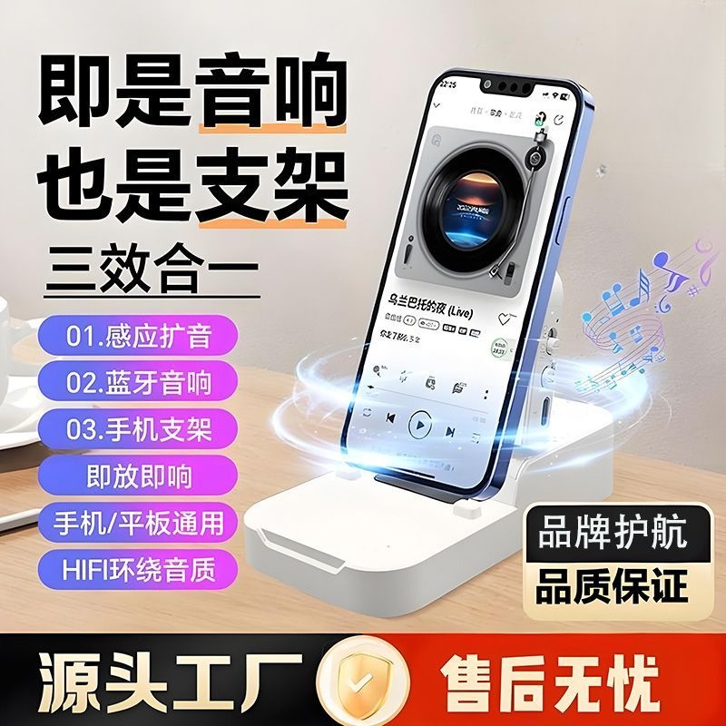 蓝牙音箱与手机支架一体折叠升降多功能桌面适用扩大音量唱歌跳舞