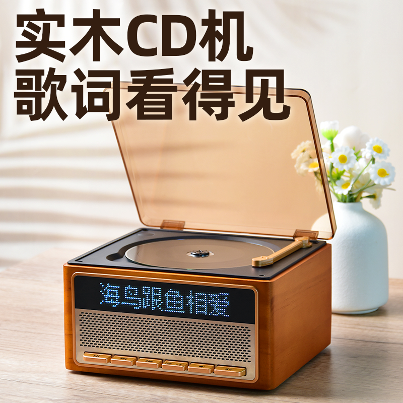2025新款CD机播放器便携家用专辑一体机音箱碟片音响复古木纹