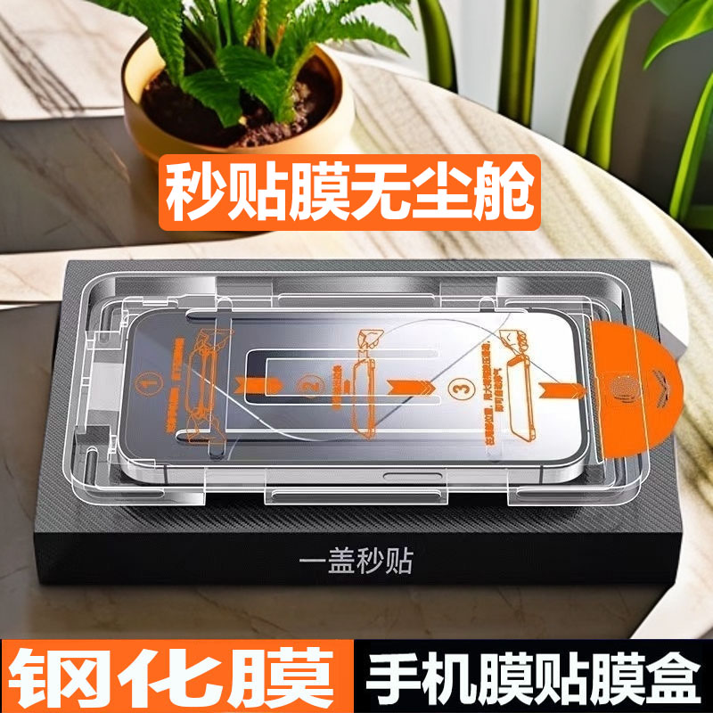 适用 红米k80pro秒贴钢化膜REDMIK80Pro贴膜神器无尘舱全屏手机膜