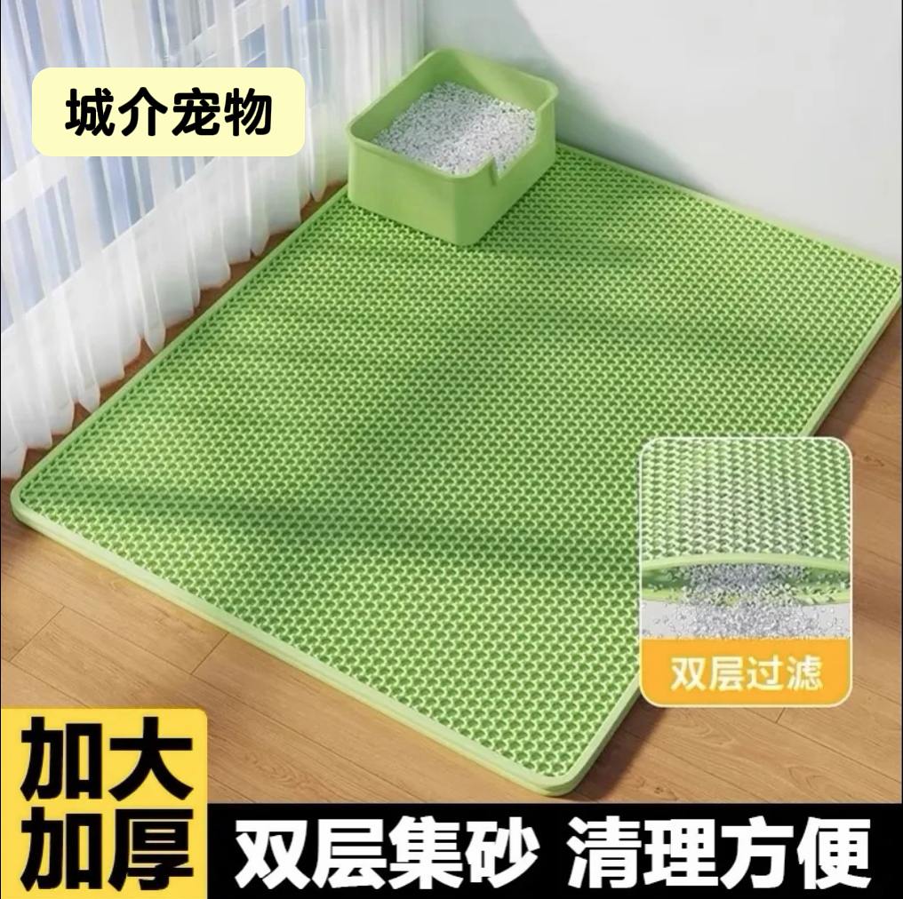 猫砂垫防带出砂外溅超大号双层过滤宠物垫EVA环保材质加蜂窝漏孔