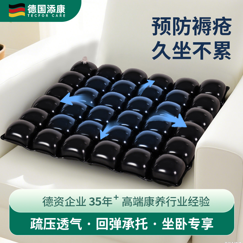 添康尾骨压疮防褥疮坐垫气囊支撑护理卧床老人久坐透气护理屁股垫