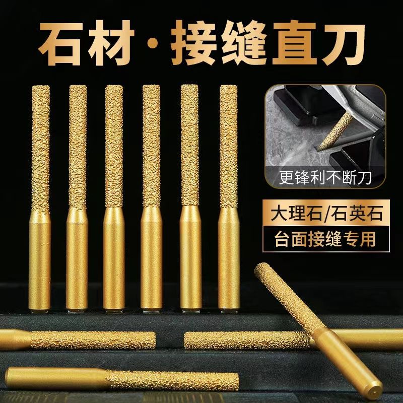 拼缝钻头无缝拼接打磨石材厨房台面石英石接缝神器修边机圆柱铣刀