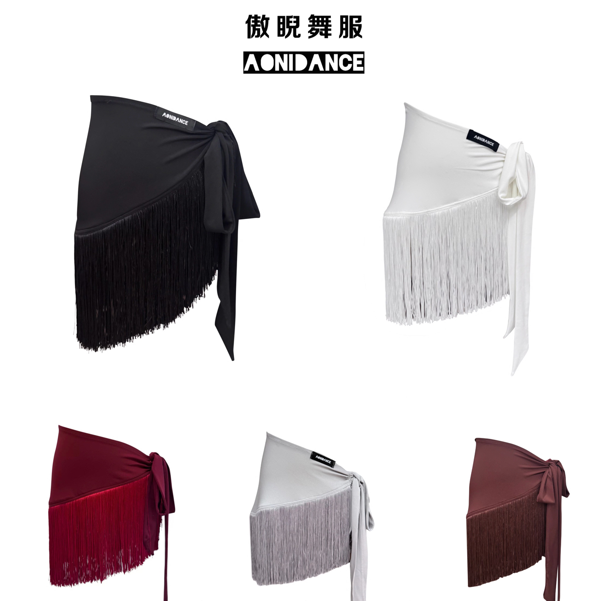 傲睨舞服新品拉丁舞服一片式臀巾半身裙带流苏设计感高级半裙Q95